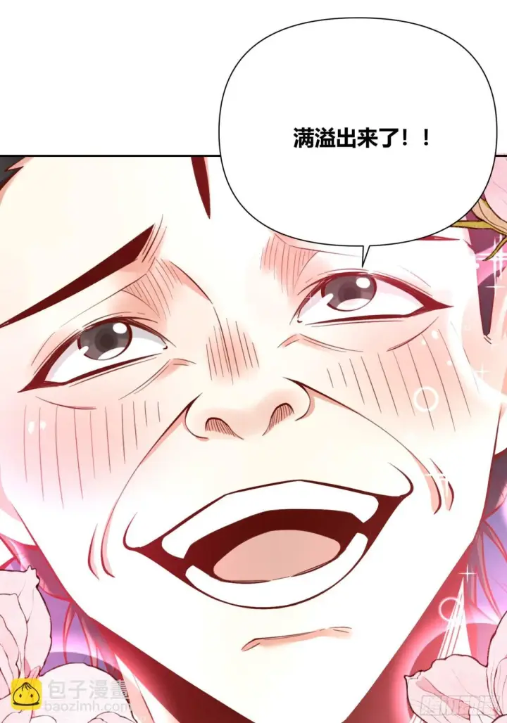漫画《原来我是修仙大佬》386话第21张图