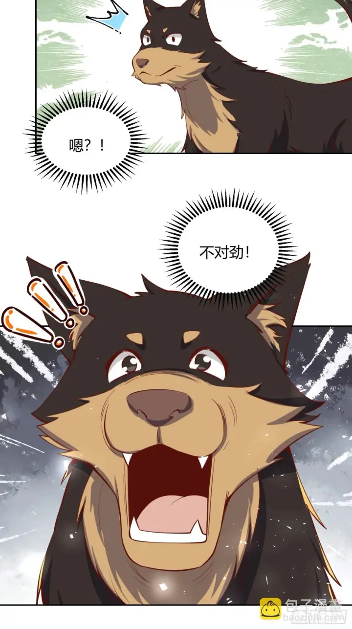 漫画《原来我是修仙大佬》386话第3张图