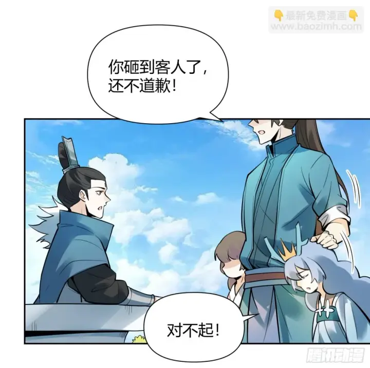 漫画《原来我是修仙大佬》386话第37张图