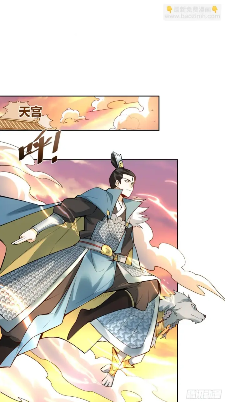 漫画《原来我是修仙大佬》387话第11张图