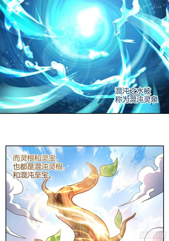 漫画《原来我是修仙大佬》387话第29张图