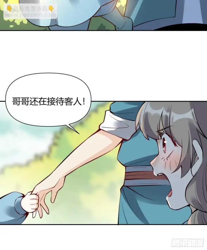漫画《原来我是修仙大佬》387话第3张图