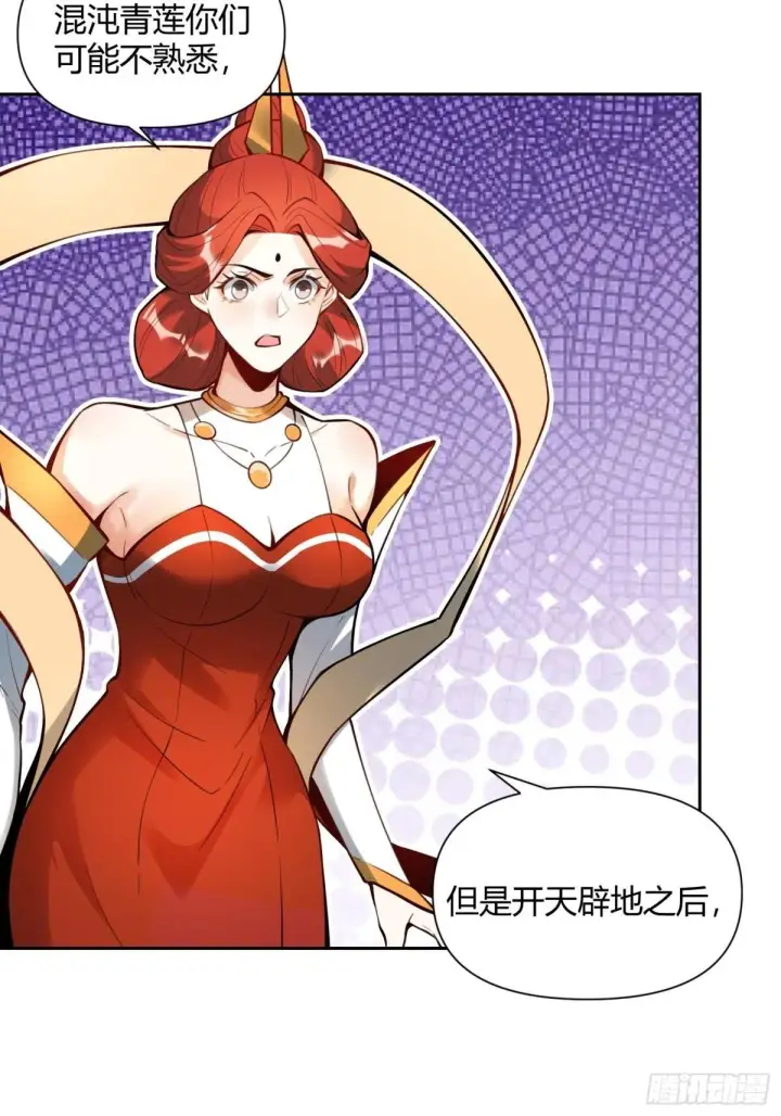 漫画《原来我是修仙大佬》387话第33张图