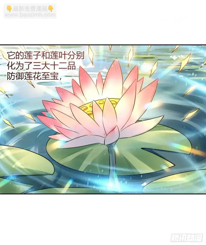 漫画《原来我是修仙大佬》387话第34张图