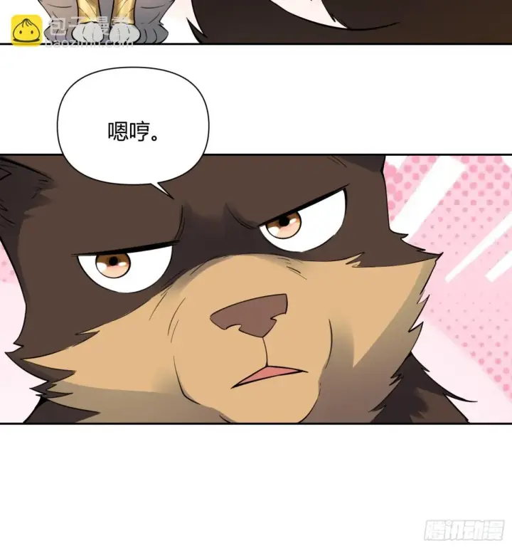 漫画《原来我是修仙大佬》387话第9张图