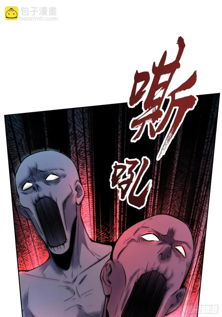 漫画《原来我是修仙大佬》388话第13张图