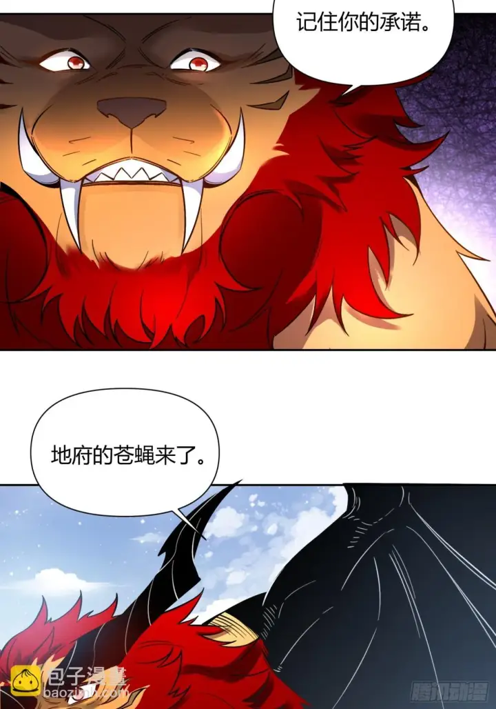 漫画《原来我是修仙大佬》388话第19张图