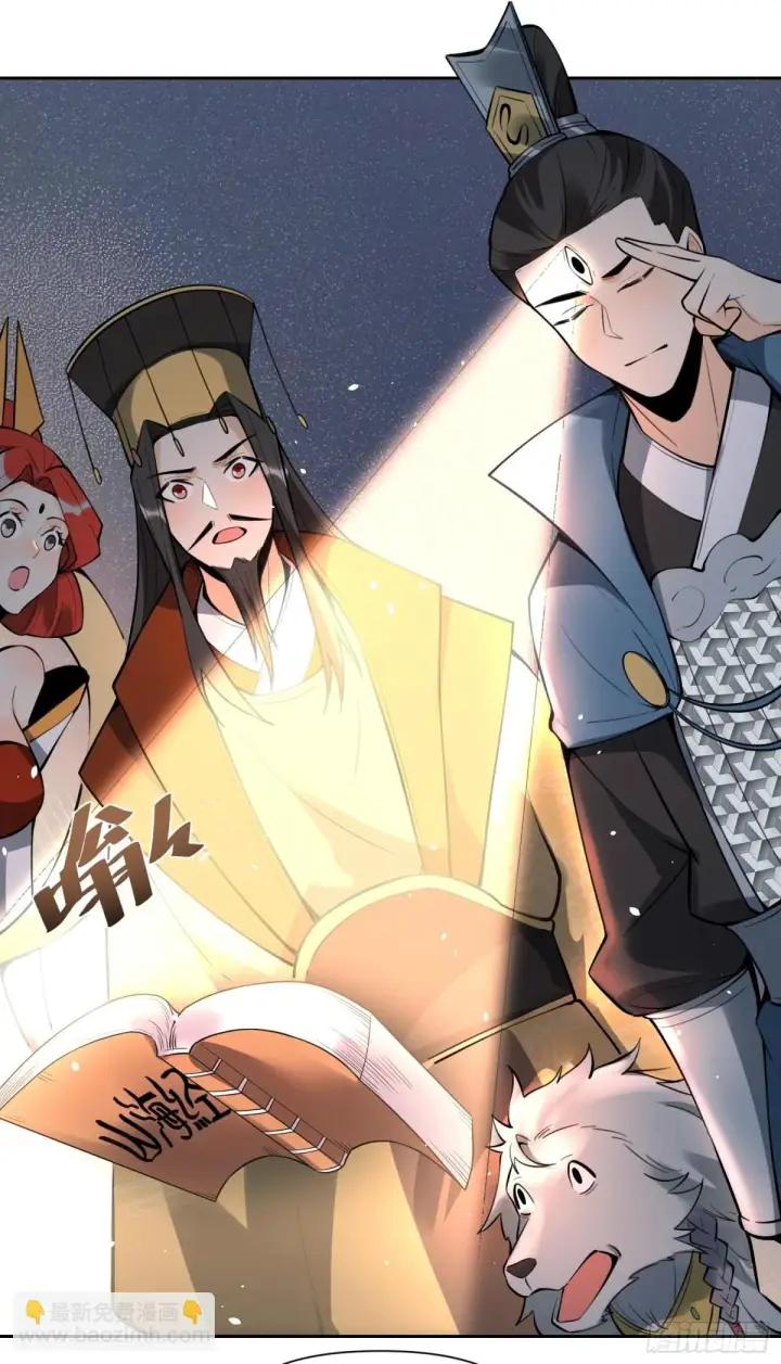 漫画《原来我是修仙大佬》388话第2张图