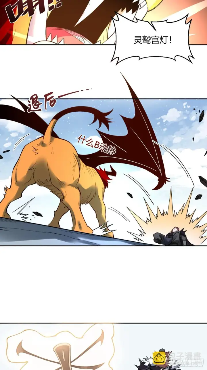 漫画《原来我是修仙大佬》388话第29张图