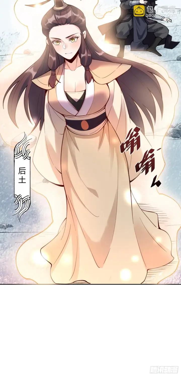 漫画《原来我是修仙大佬》388话第30张图