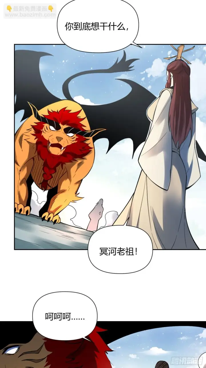 漫画《原来我是修仙大佬》388话第32张图