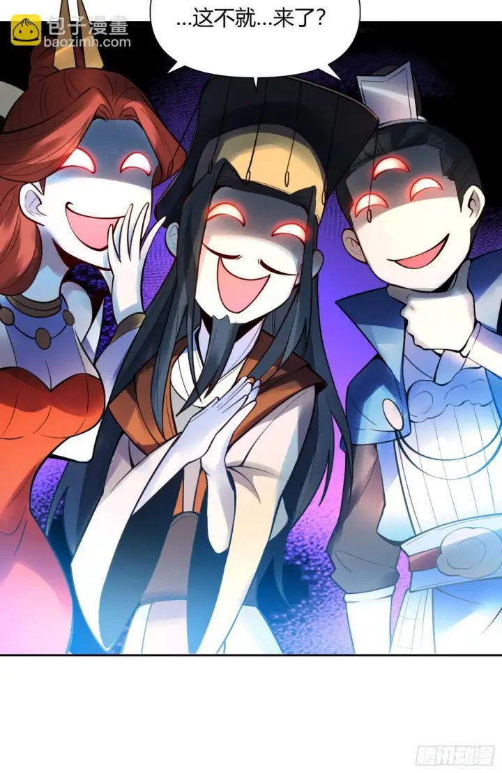 漫画《原来我是修仙大佬》388话第37张图