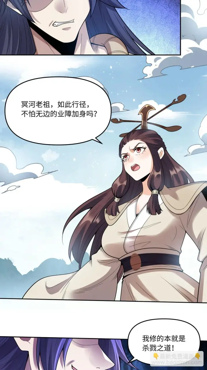 漫画《原来我是修仙大佬》388话第39张图