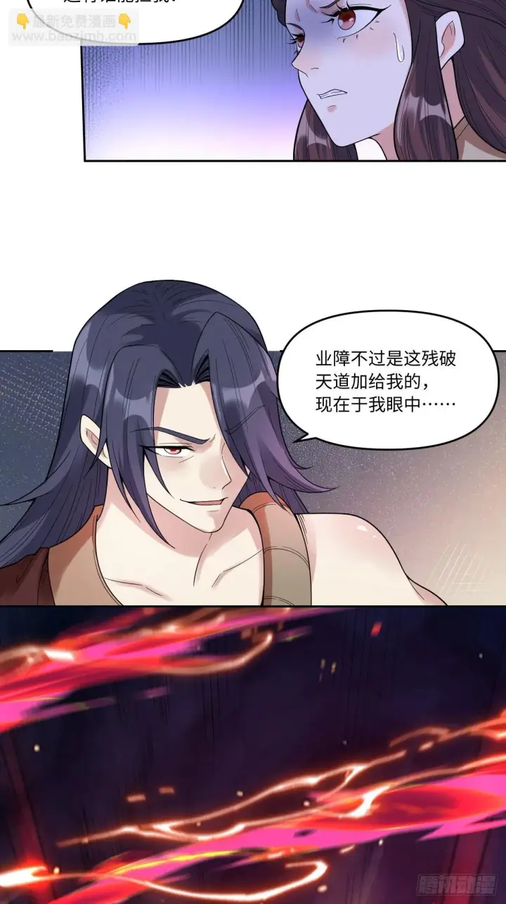漫画《原来我是修仙大佬》388话第41张图