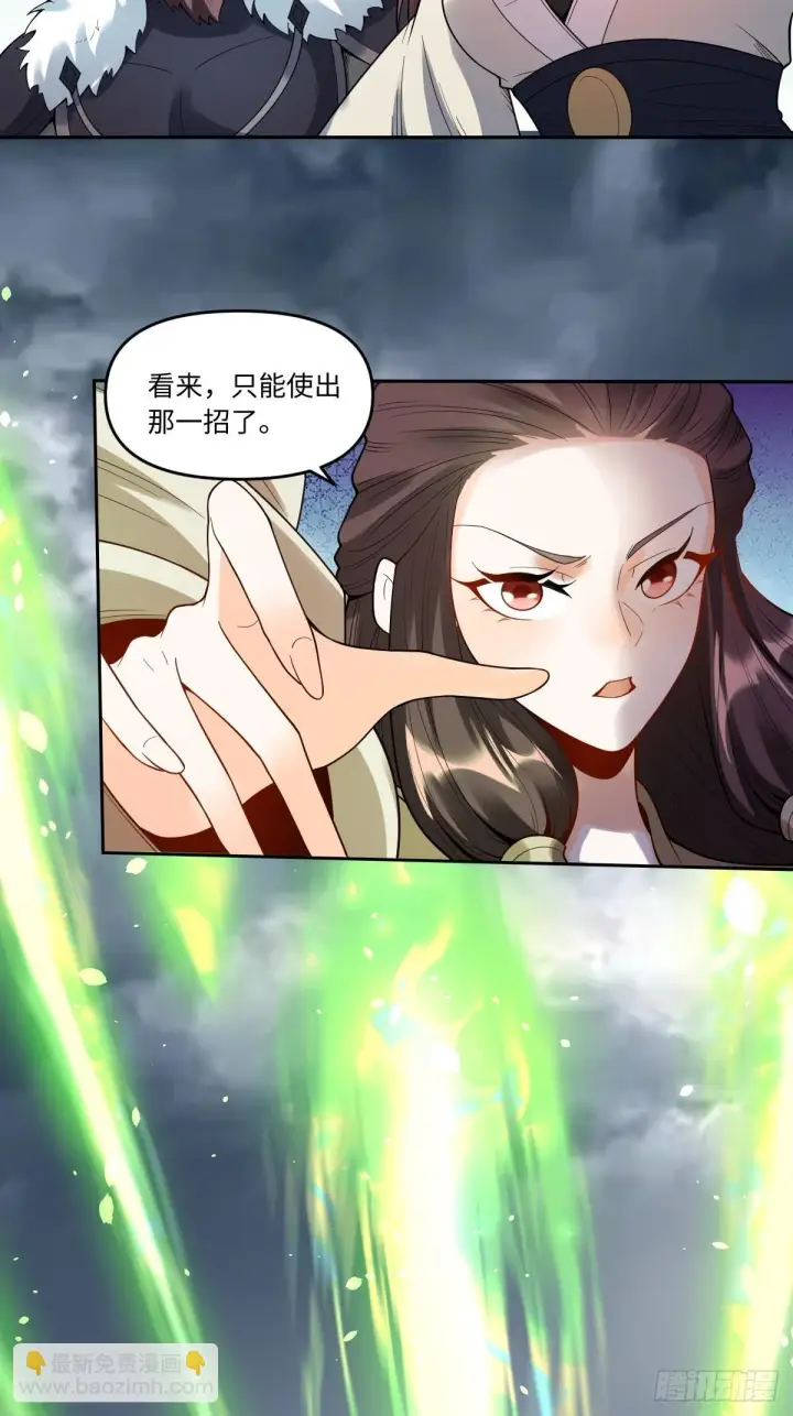 漫画《原来我是修仙大佬》388话第44张图