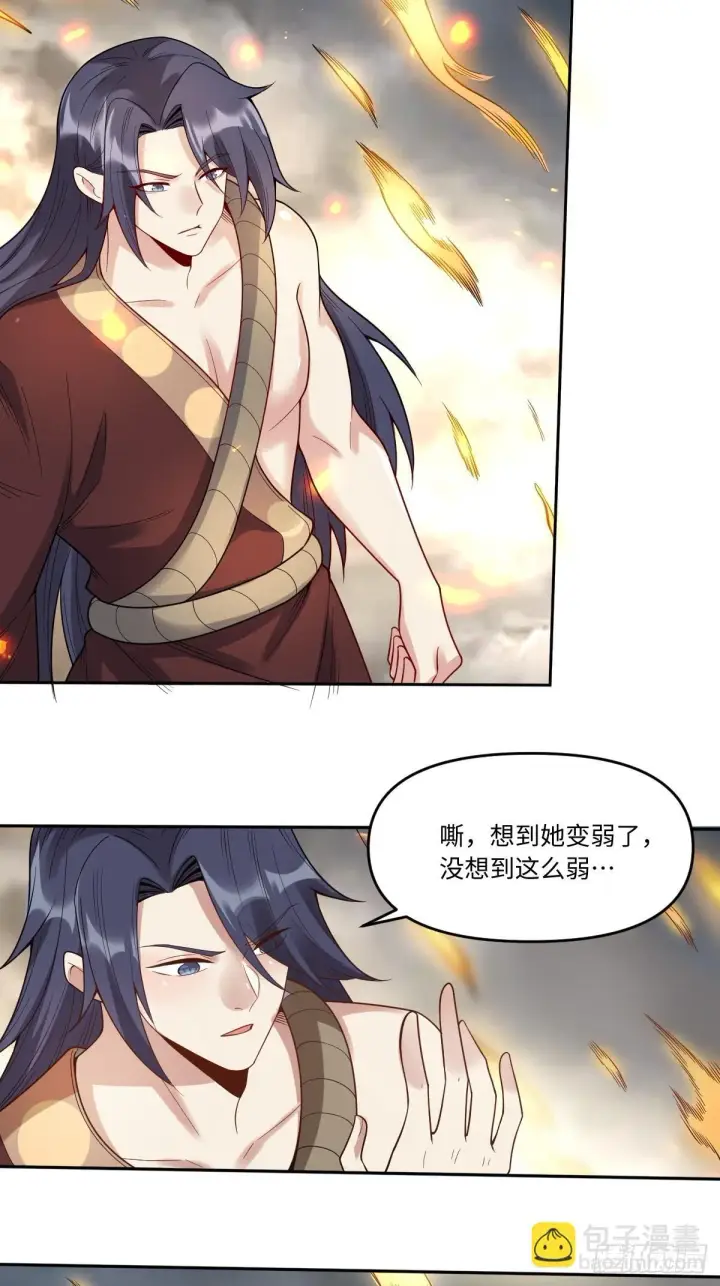 漫画《原来我是修仙大佬》388话第49张图