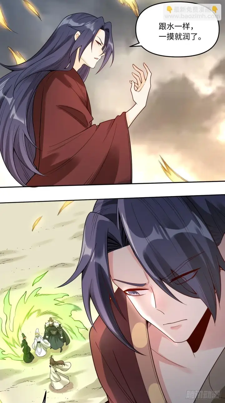 漫画《原来我是修仙大佬》388话第50张图