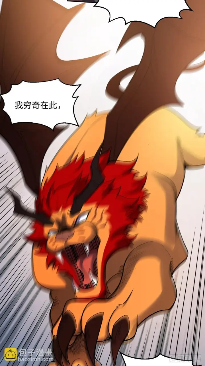 漫画《原来我是修仙大佬》388话第52张图