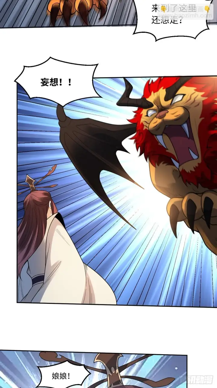 漫画《原来我是修仙大佬》388话第53张图