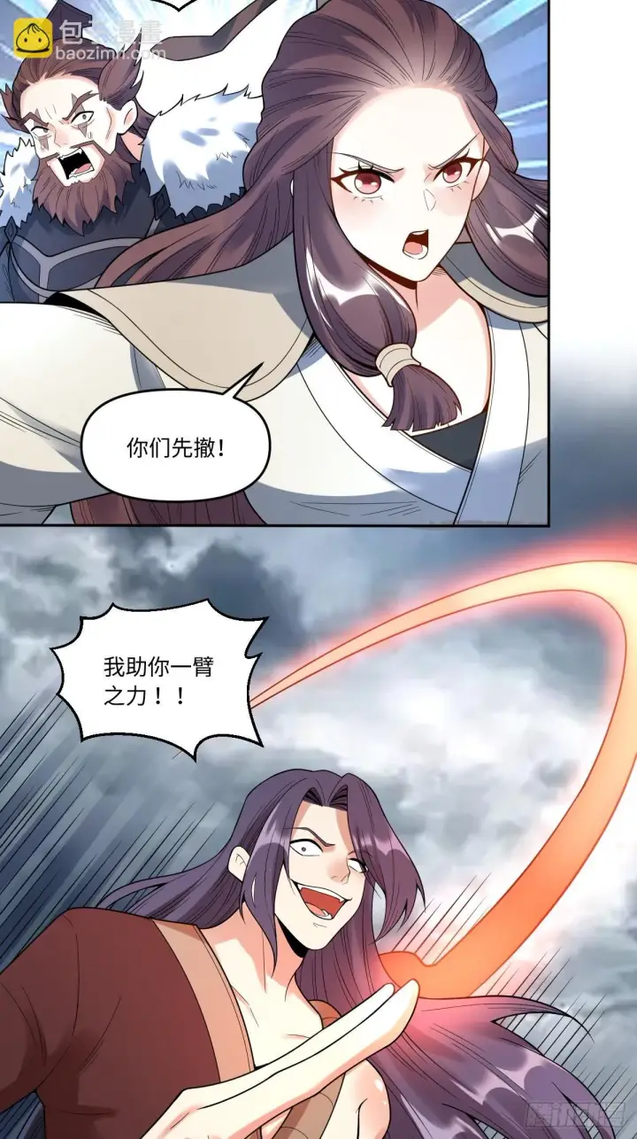 漫画《原来我是修仙大佬》388话第54张图