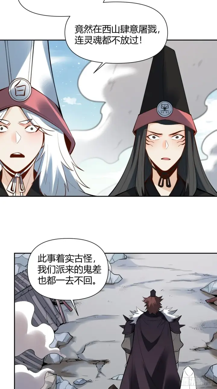 漫画《原来我是修仙大佬》388话第8张图