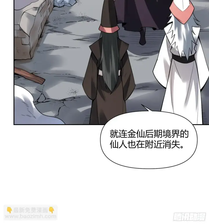 漫画《原来我是修仙大佬》388话第9张图