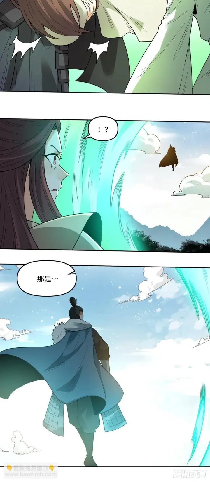 漫画《原来我是修仙大佬》389话第10张图