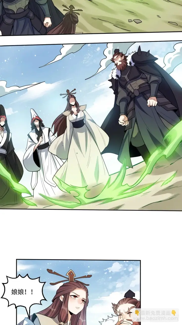 漫画《原来我是修仙大佬》389话第12张图