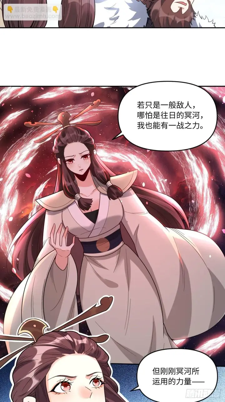 漫画《原来我是修仙大佬》389话第15张图