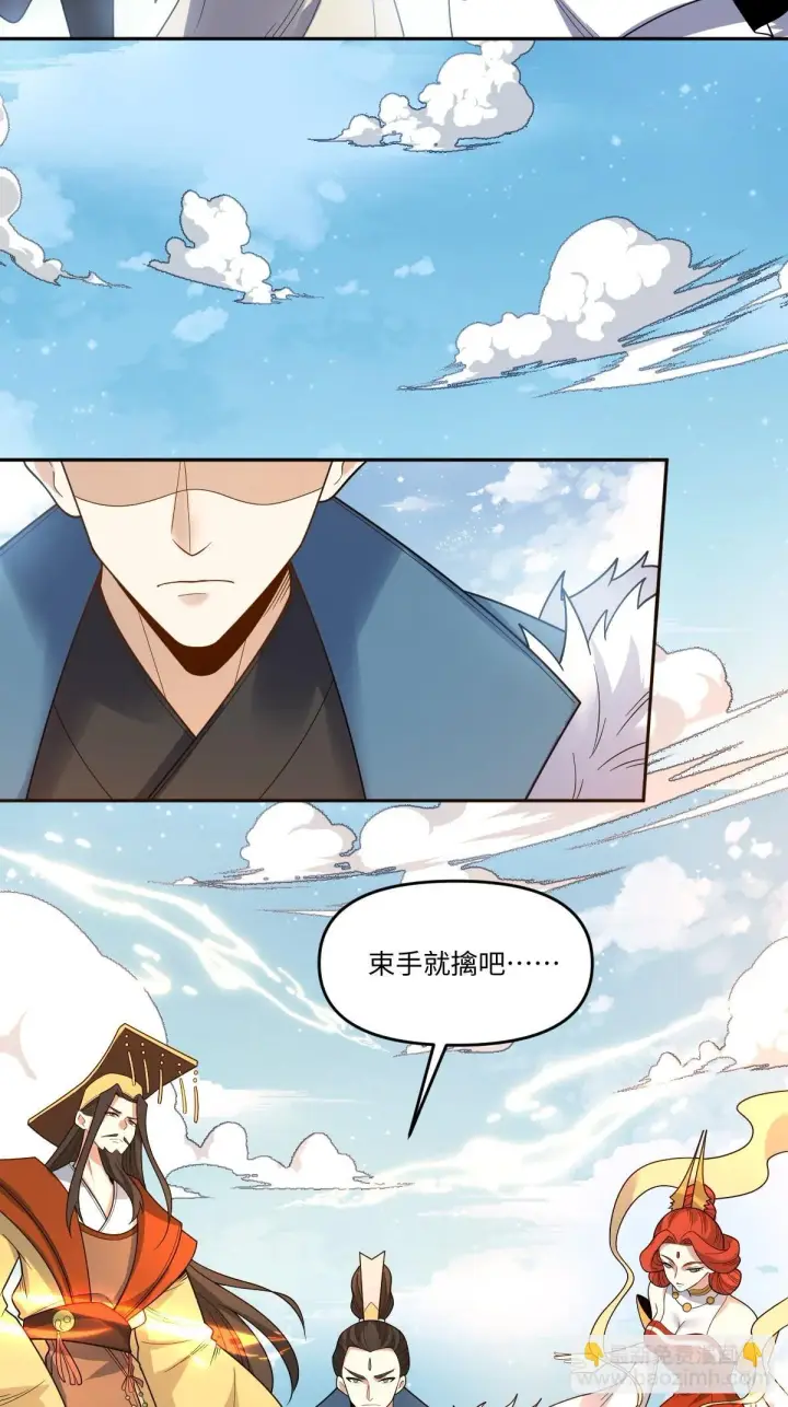 漫画《原来我是修仙大佬》389话第17张图