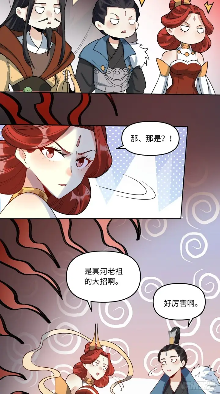 漫画《原来我是修仙大佬》389话第27张图