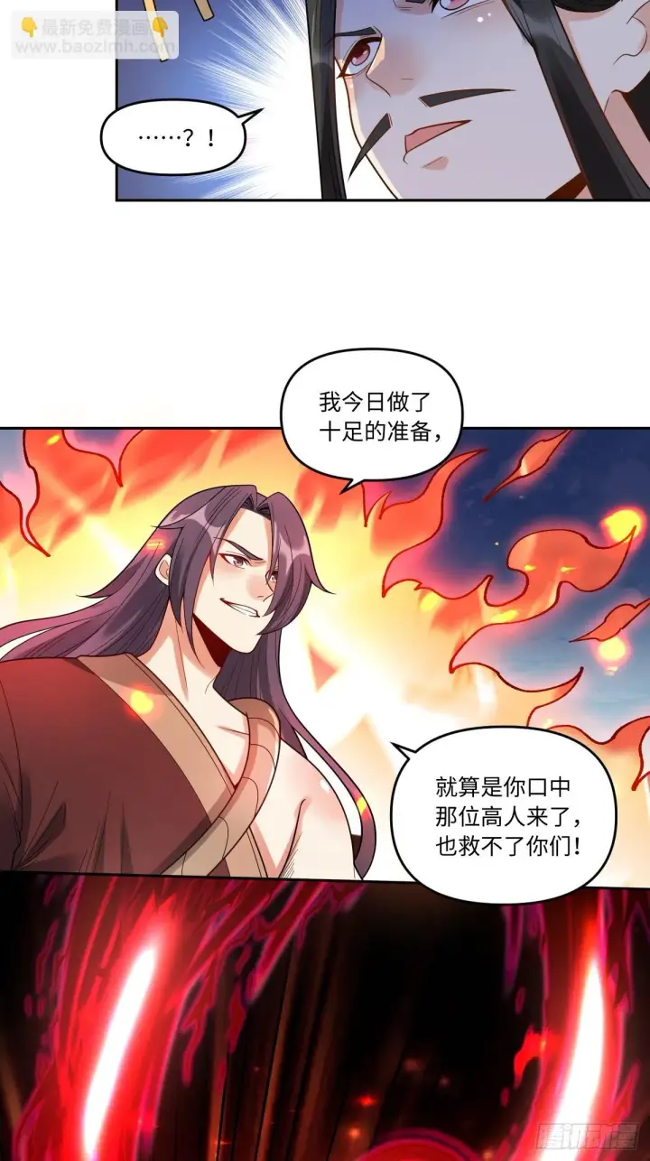 漫画《原来我是修仙大佬》389话第30张图