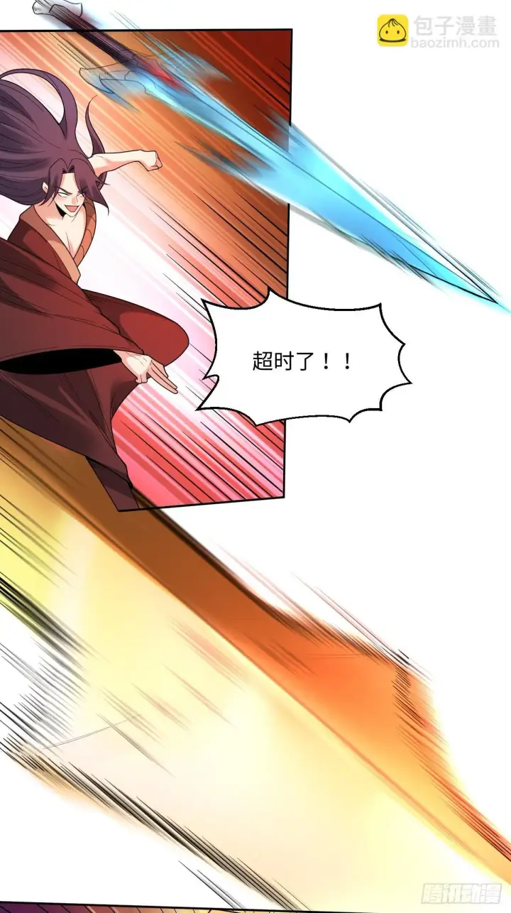 漫画《原来我是修仙大佬》389话第36张图