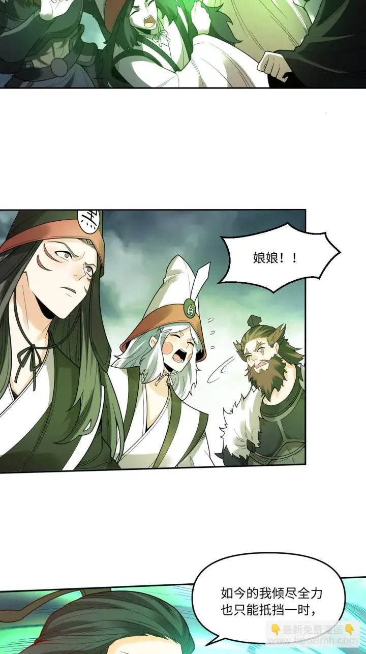 漫画《原来我是修仙大佬》389话第4张图