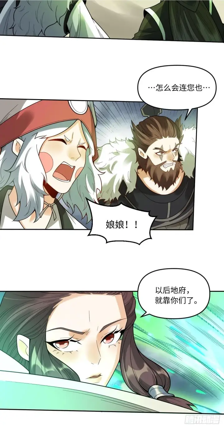 漫画《原来我是修仙大佬》389话第6张图