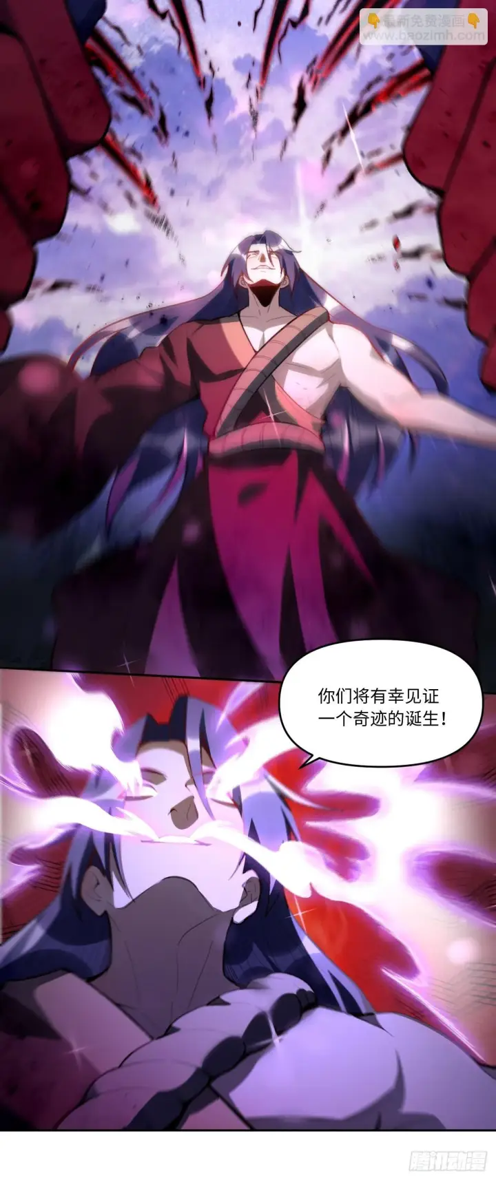 漫画《原来我是修仙大佬》390话第10张图