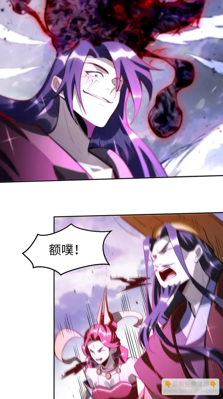 漫画《原来我是修仙大佬》390话第13张图