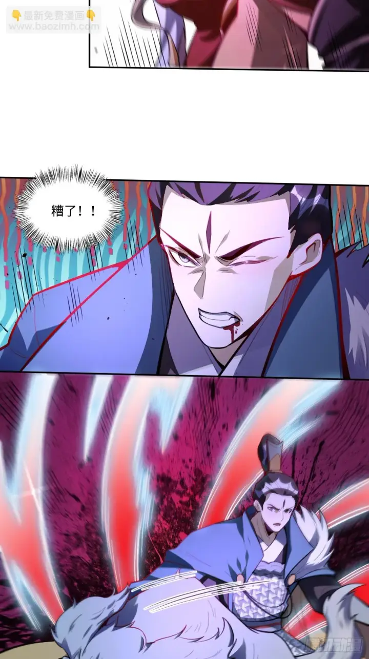漫画《原来我是修仙大佬》390话第14张图