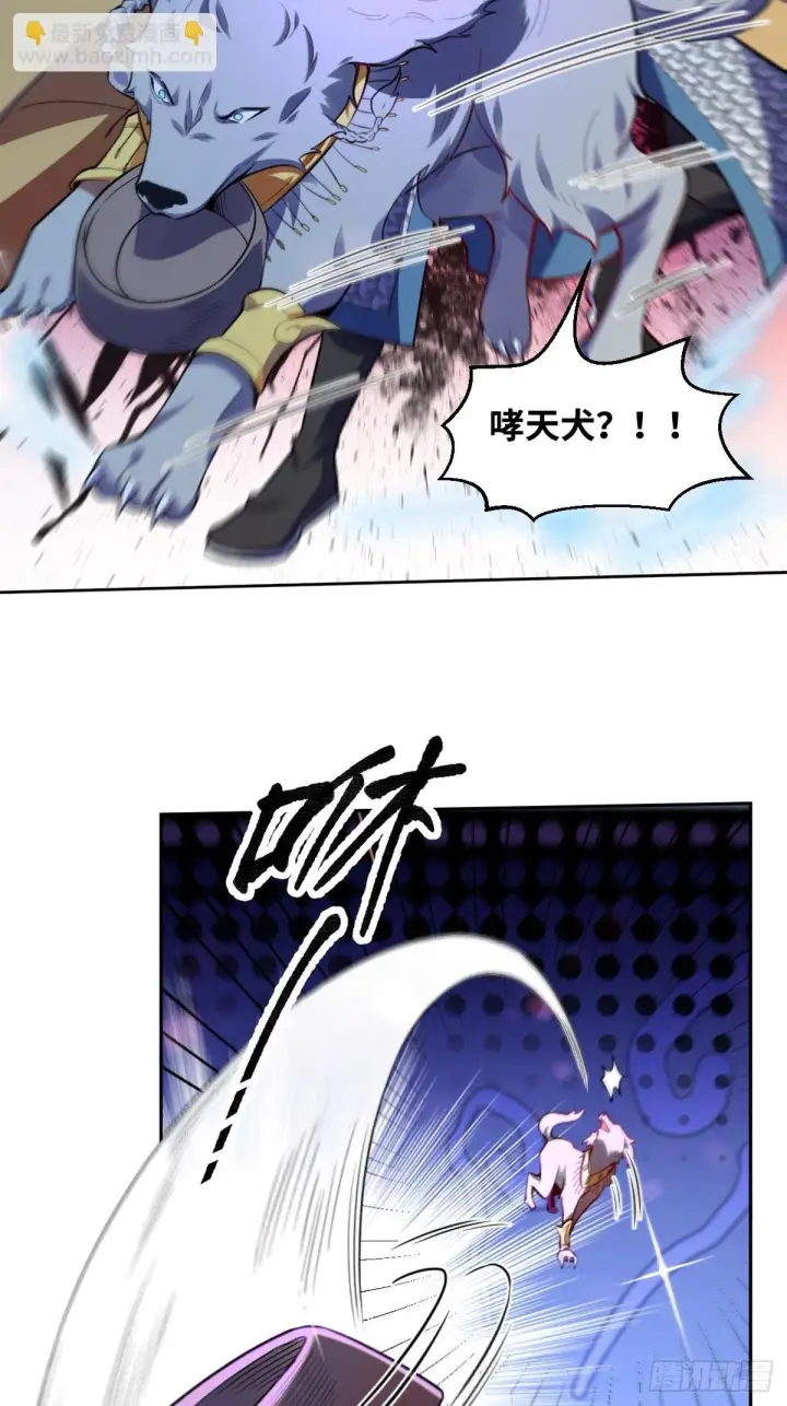 漫画《原来我是修仙大佬》390话第15张图