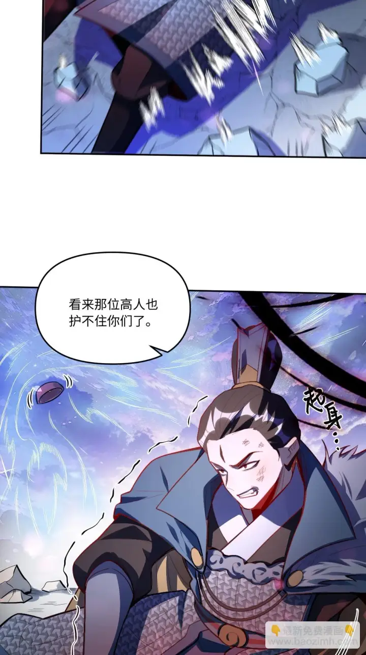 漫画《原来我是修仙大佬》390话第24张图