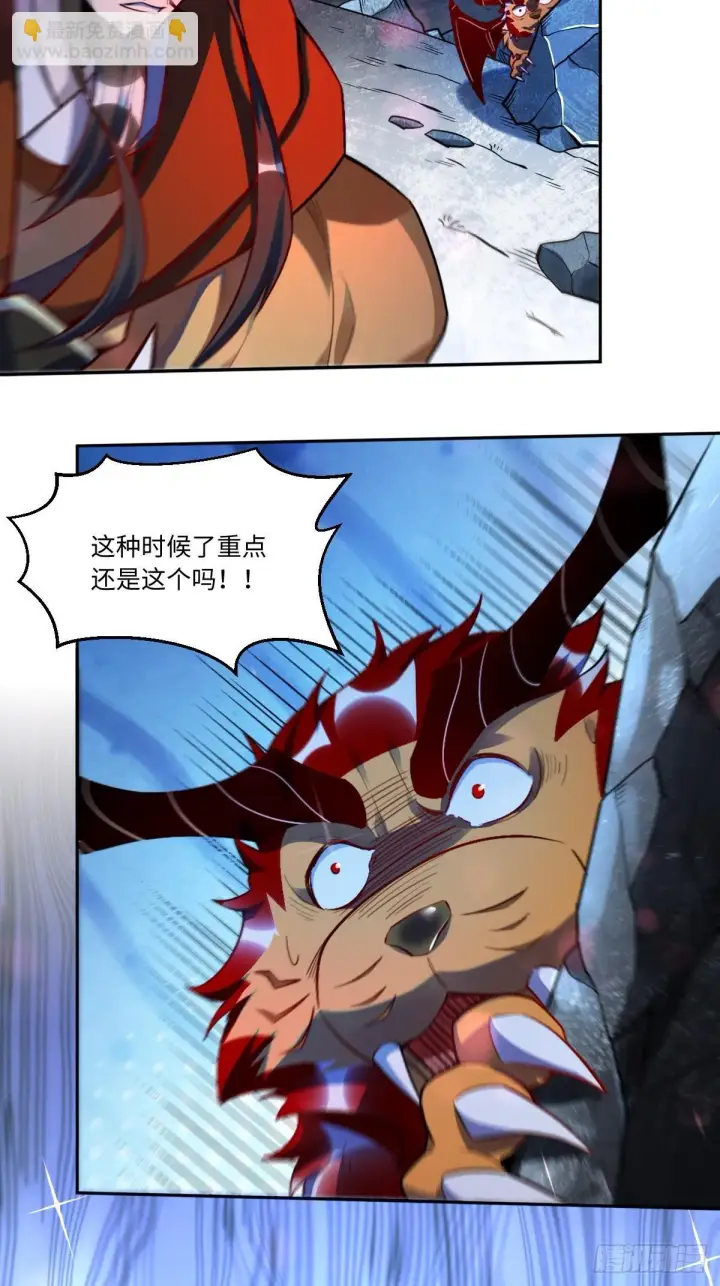 漫画《原来我是修仙大佬》390话第26张图
