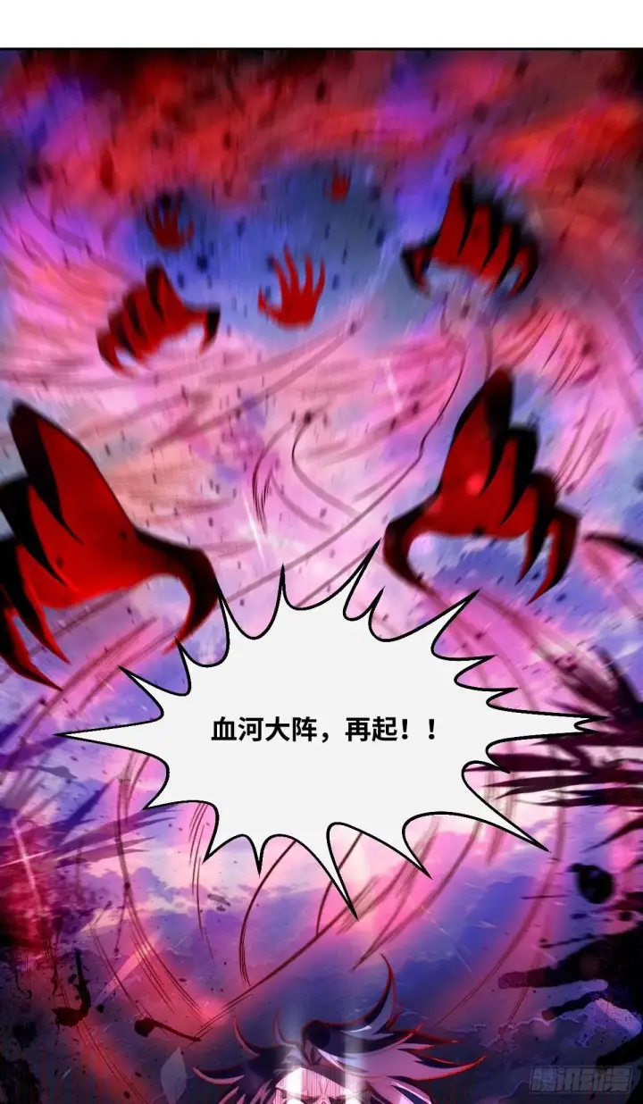 漫画《原来我是修仙大佬》390话第33张图