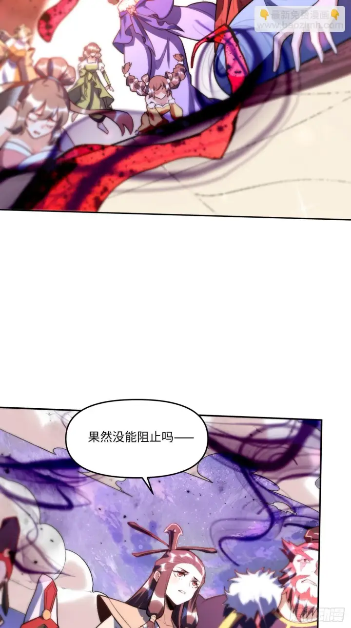 漫画《原来我是修仙大佬》391话第14张图