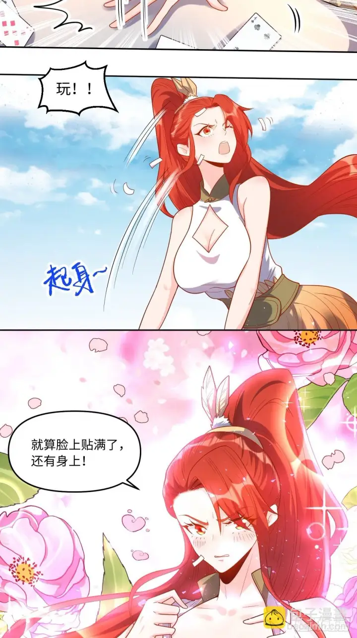 漫画《原来我是修仙大佬》391话第22张图