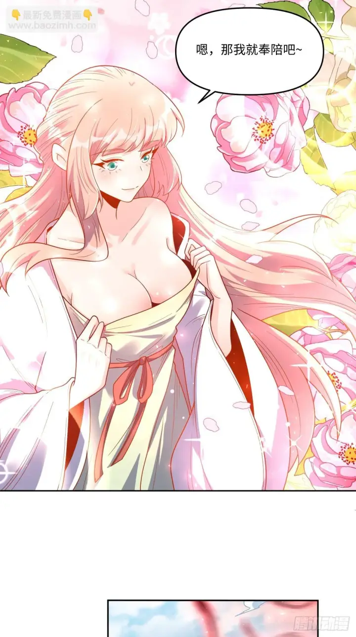 漫画《原来我是修仙大佬》391话第25张图