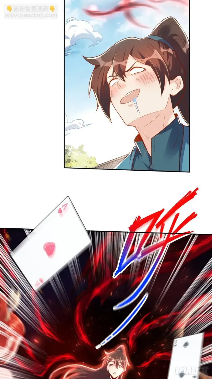 漫画《原来我是修仙大佬》391话第26张图