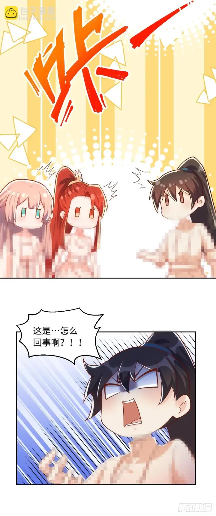 漫画《原来我是修仙大佬》391话第28张图