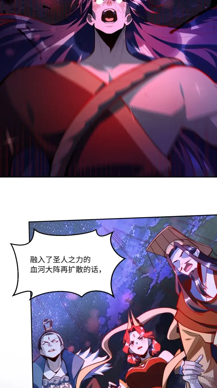 漫画《原来我是修仙大佬》391话第3张图