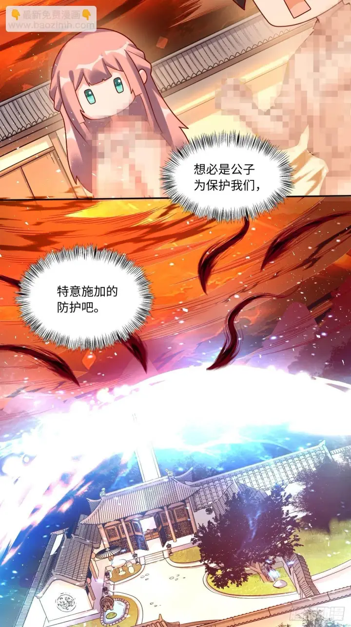 漫画《原来我是修仙大佬》391话第34张图