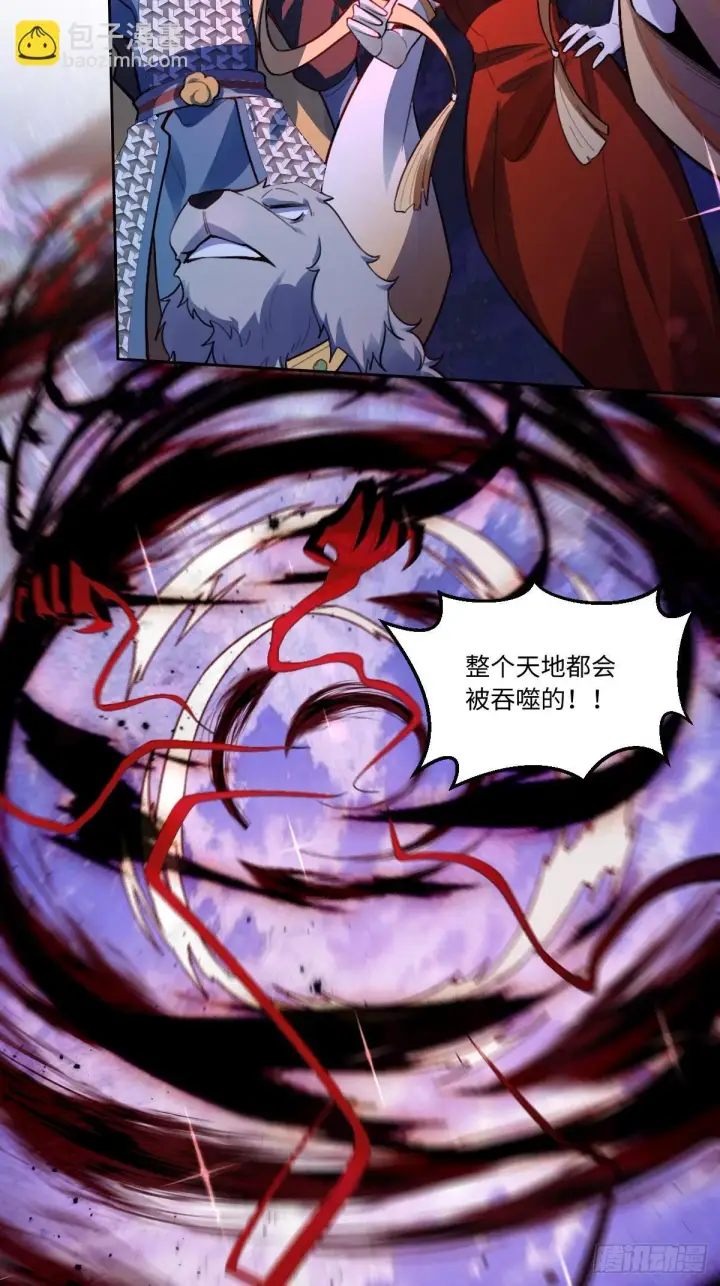 漫画《原来我是修仙大佬》391话第4张图